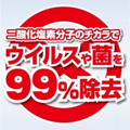 クレベリン